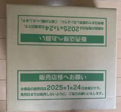 ポケモンカード　バトルパートナーズ　1カートン