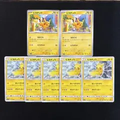 お買い得‼️ピカチュウ C Pikachu 016/049 ドリームリーグのサムネイル