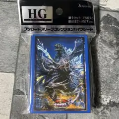 〈新品未開封〉スリーブ ゴジラ×メガギラス G消滅作戦