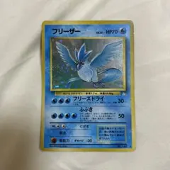 旧裏☆ポケモンカード フリーザー