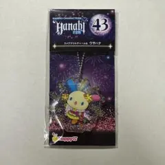 サンリオ　HappyくじHanabi2024 ウサハナ　アクリルキーホルダー