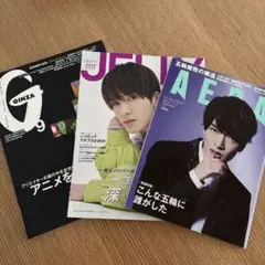 深澤辰哉 雑誌 SnowMan