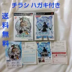 【匿名配送】PS2 幻想水滸伝3 & 幻想水滸伝4 2本セット RPG コナミ