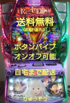 2026年最新】実機 リゼロ2の人気アイテム - メルカリ