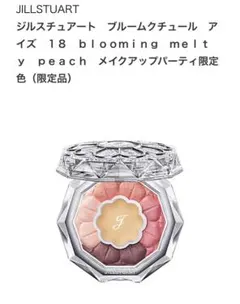 ジルスチュアート ブルームクチュール アイズ 18