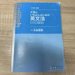 2026年最新】東進テキストの人気アイテム - メルカリ