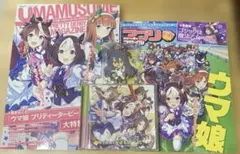 ウマ娘 雑誌 CD ラバーストラップ