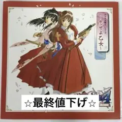 【未使用品】サクラ大戦4 レコード ～恋せよ乙女～ アナログ 田中洸平 未使用品】サクラ大戦4 レコード ～恋せよ乙女～ アナログ 田中洸平