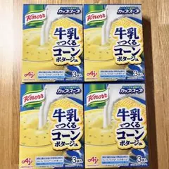 クノールカップスープ　牛乳でつくるコーンポタージュ（3袋入） x 4箱セットのサムネイル