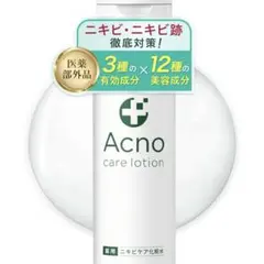 130 ニキビ ニキビ跡 ケア 化粧水 薬用 アクノ 【医薬部外品】有効成分配合のサムネイル