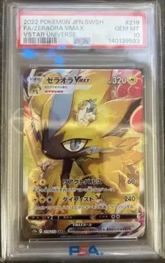 2026年最新】psa10ゼラオラの人気アイテム - メルカリ