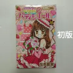 2026年最新】夢色パティシエールカードの人気アイテム - メルカリ