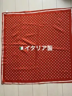 スカーフ　イタリア製　ヴィンテージ