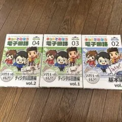 キットで遊ぼう電子回路 01,02,03,04セット - メルカリ