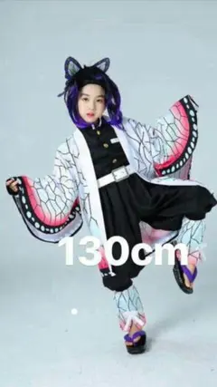 鬼滅の刃 風 胡蝶しのぶ  子供用 コスプレ衣装130CM