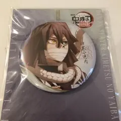 鬼滅の刃 伊黒小芭内 缶バッジ 75mm