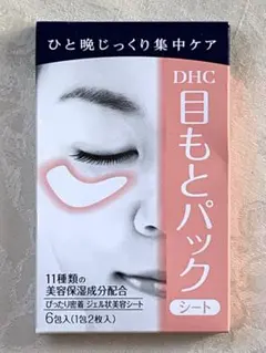 DHC 目もとパックシート　6回分 新品のサムネイル