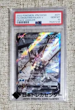 極美品【PSA10】オリジンパルキアV sa - メルカリ