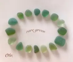 太平洋♡シーグラス (極小レアカラー) ＊567