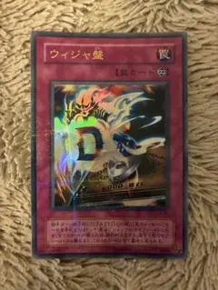 2026年最新】ウィジャ盤 パラレルの人気アイテム - メルカリ
