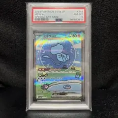 2026年最新】ミュウex sar psa10の人気アイテム - メルカリ