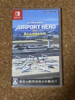 ぼくは航空管制官 AIRPORT HERO 羽田 ALLSTARS