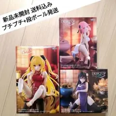 To LOVEる Desktop Cuteフィギュア 金色の闇 モモ 古手川唯