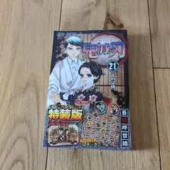 ☆初版新品！『鬼滅の刃』特装版４冊セット！ 2025年最新】鬼滅の刃特装版の人気アイテム - メルカリ
