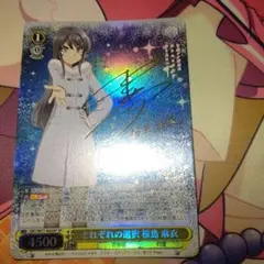 2025年最新】それぞれの選択 桜島麻衣 spの人気アイテム - メルカリ