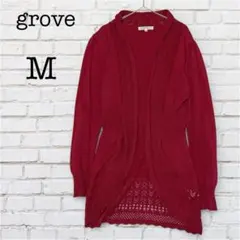 グローブ 透かし編み ロングカーディガン 『M』 ワインレッド