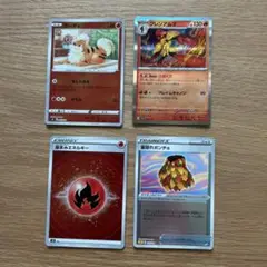 ポケモンカード 4枚セット