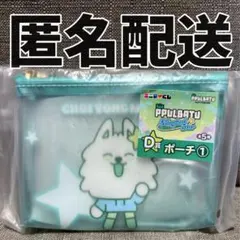 PPULBATU エニマイくじ ヨンモン ポーチ プルバトゥ