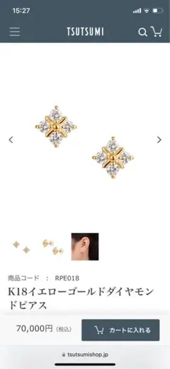 ジュエリーツツミ K18YG ダイヤモンドピアス 0.28ct