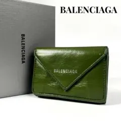レア✨バレンシアガ ペーパーミニウォレット 三つ折り財布 グリーン 緑