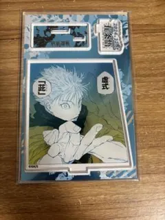 呪術廻戦 バースデイ名 kirat 泊入りアクリル 2024 五条悟