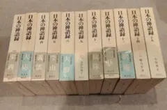 日本の禅語録 11冊 講談社　月報（四巻と九巻にのみ付属）　蔵書印あり 日本の禅語録 11冊 講談社 月報（四巻と九巻にのみ付属） 蔵書印あり