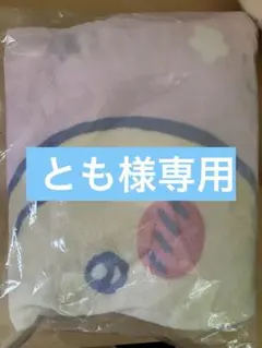 ちいかわ 超BIGマイヤーブランケット
