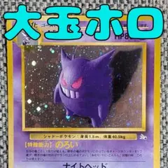 ま*ん様 【300円スタート】ゲンガー ☆ 化石の秘密 渦巻きホロ 旧裏