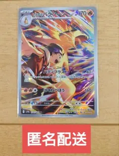 2025年最新】カード名：ヒビキのバクフーン ポケモンカードゲームの