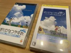 PSP ぼくのなつやすみ1&2