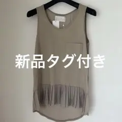 ⭐️新品タグ付き　定価7900円ノースリーブ プリーツヘム ベージュ フリーサイズのサムネイル