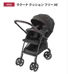 2026年最新】Aprica ラクーナ クッション フリー AEの人気アイテム