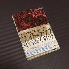 ファイト・クラブ