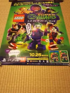 レゴ／∽DC スーパーヴィランズ∽ポスター