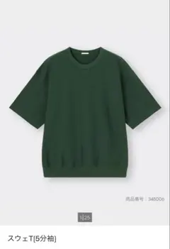 ＧＵ　スエＴ　半袖 クルーネック Tシャツ ダークグリーン Ｍ