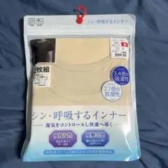 シン・呼吸するインナー 半袖丸首シャツ Mサイズ ベージュ 2枚組 新品未開封