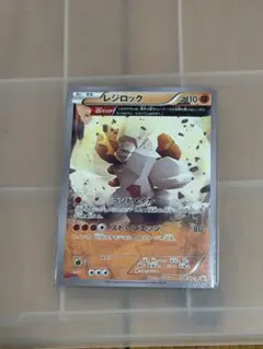美品】レジロック：コロコロイチバン! 2月号 付録 PROMO ポケモン