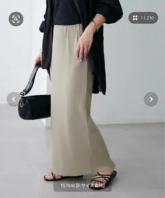 新品未使用タグ付き　discort 【WEB限定】リブカットナロースカート