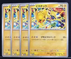 30枚まとめ売り ピカチュウ 291/sv-p げきとうスパーク 2025 PSA10】ピカチュウ 291/SV-P プロモ げきとうスパーク 2025 - メルカリ