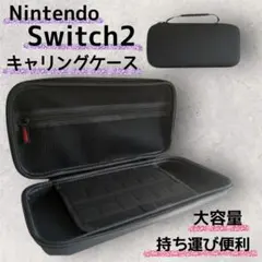 Switch2専用! 収納ケース ブラック シンプル カバー 保護 持ち運び